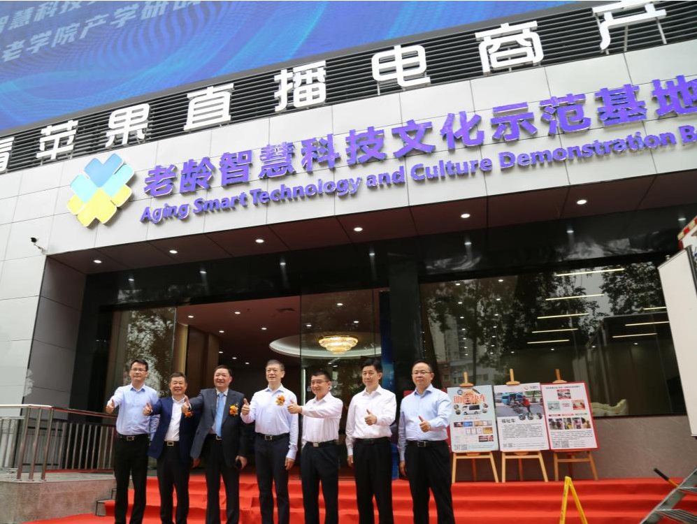 深圳老龄智慧科技文化示范基地开业启航，老龄产业驶入大数据新赛道