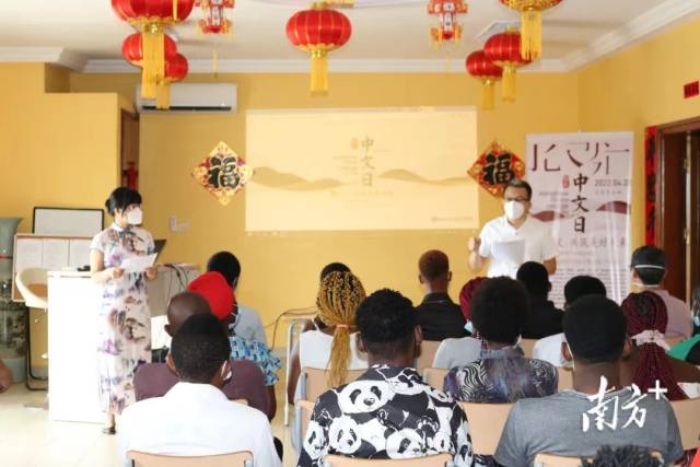 △2022年4月20日，加蓬邦戈大学孔子学院举办国际中文日庆祝活动。