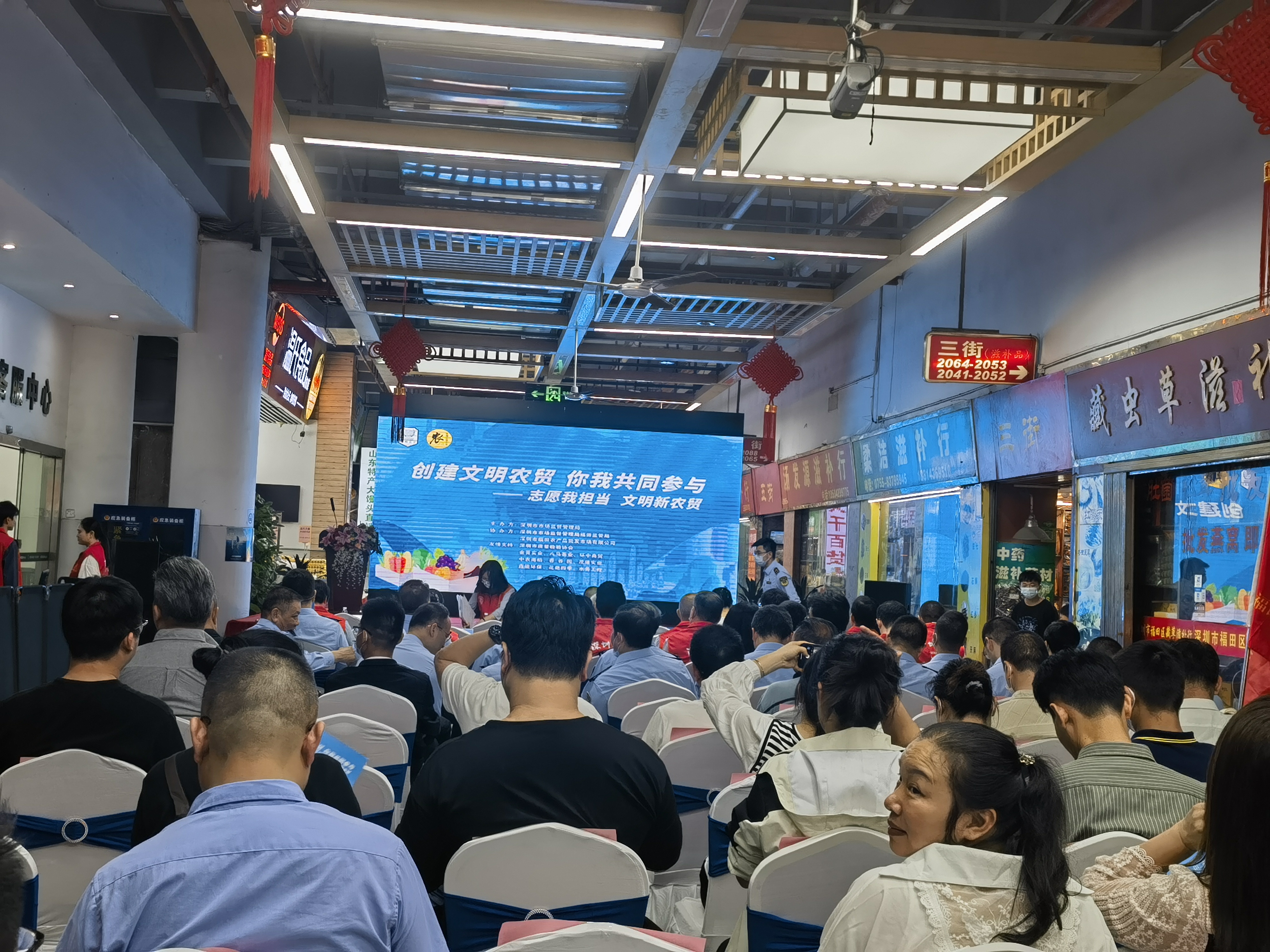 深圳成立农贸市场文明创建志愿服务队