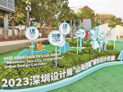 2023深圳设计周今日开幕！打造“8+21+N”立体式矩阵化活动体系 持续至5月6日