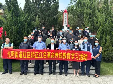 光明街道司法所组织社区矫正对象开展清明祭扫活动