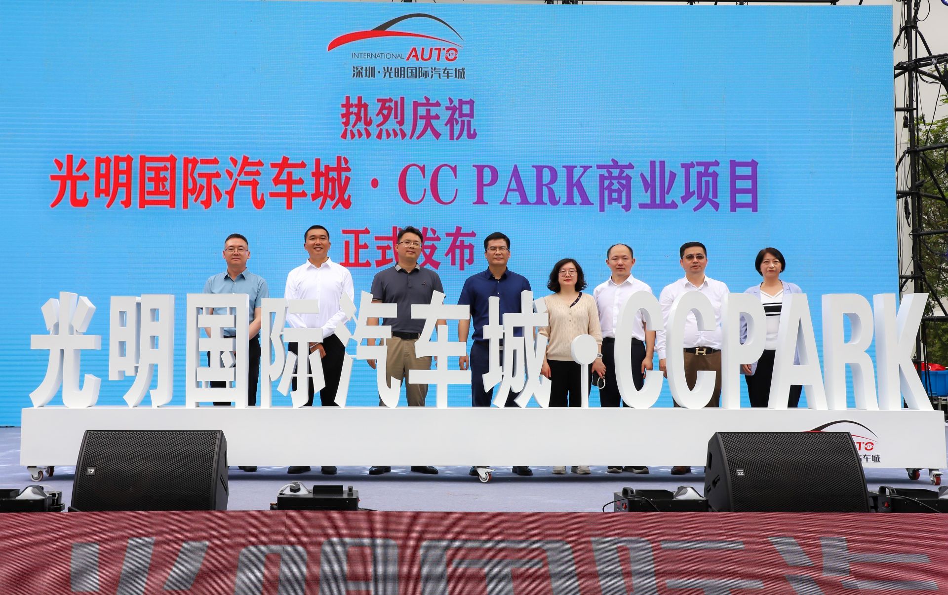 光明又添一新商业中心！CC PARK正式发布，将打造汽车主题文旅休闲新胜地