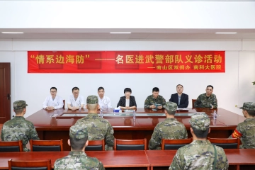 情系边海防 健康义诊下连队