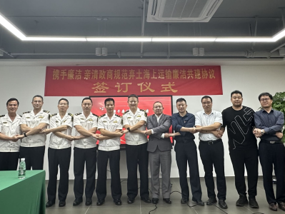 深圳海事局与弃土海上运输企业签订共建协议