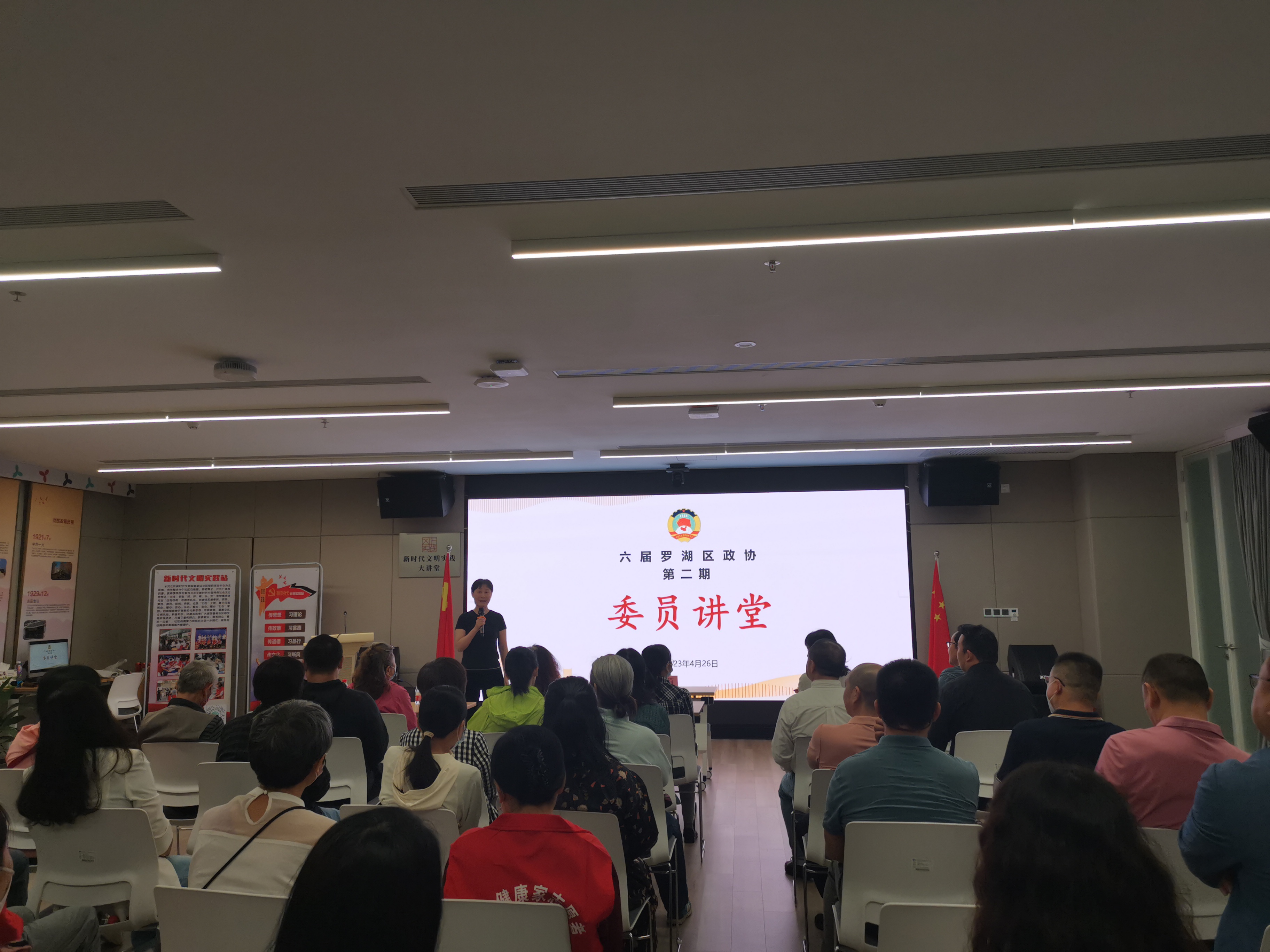 罗湖区政协“委员讲堂”第二期：委员化身健康讲师，关爱辖区居民饮食健康