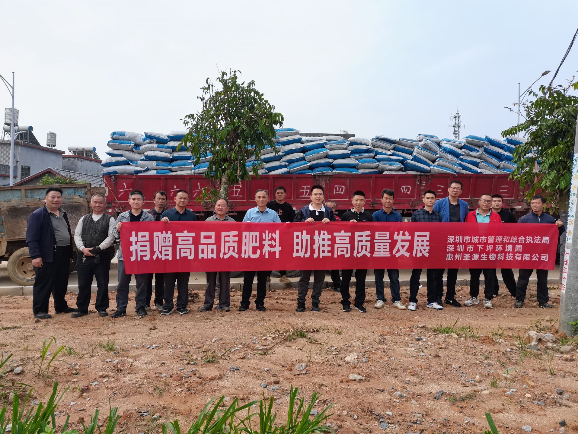 深河共建 圳在帮扶 | 春耕备耕忙，“深圳城管”再次捐肥助农