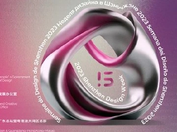 聚光灯 219期 | 2023深圳设计周主视觉由设计师与AI共同创作完成