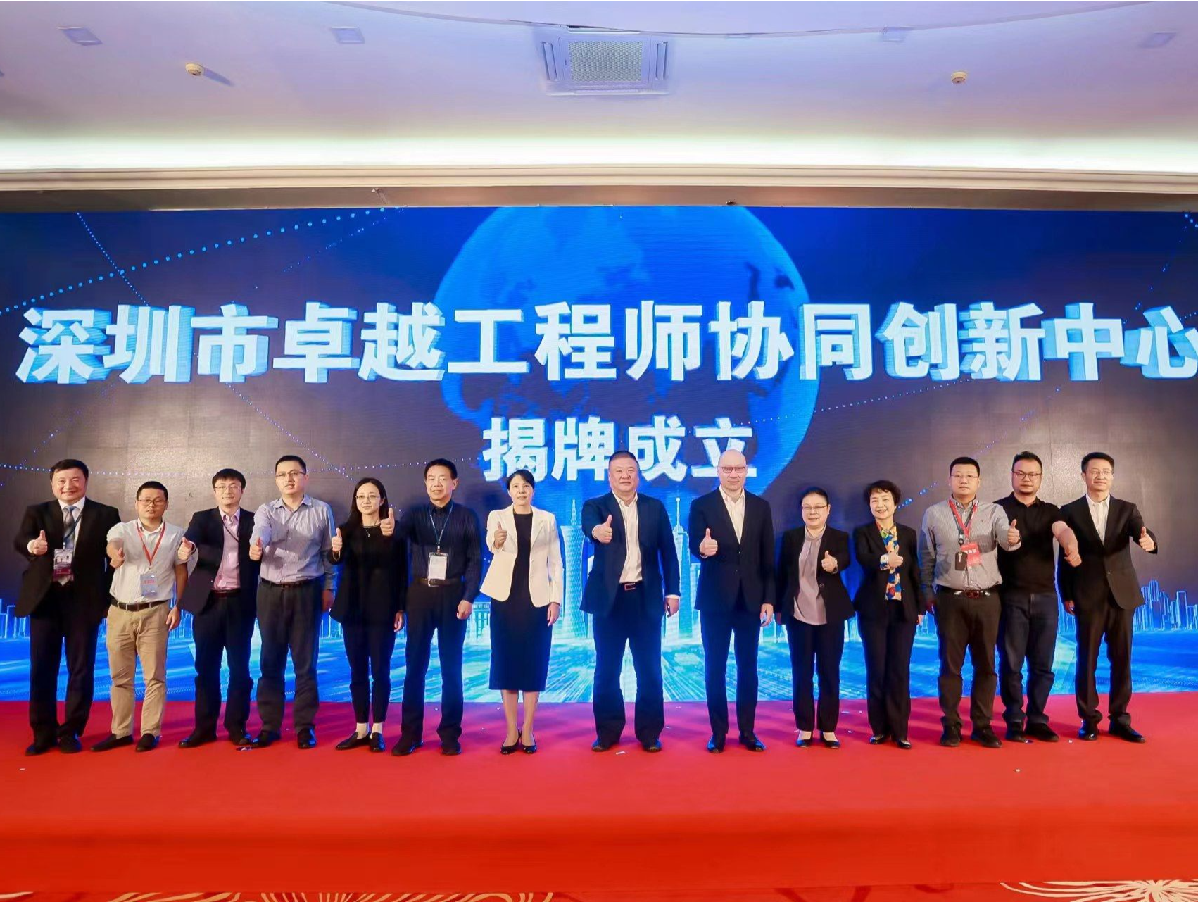 深圳市卓越工程师协同创新中心揭牌成立