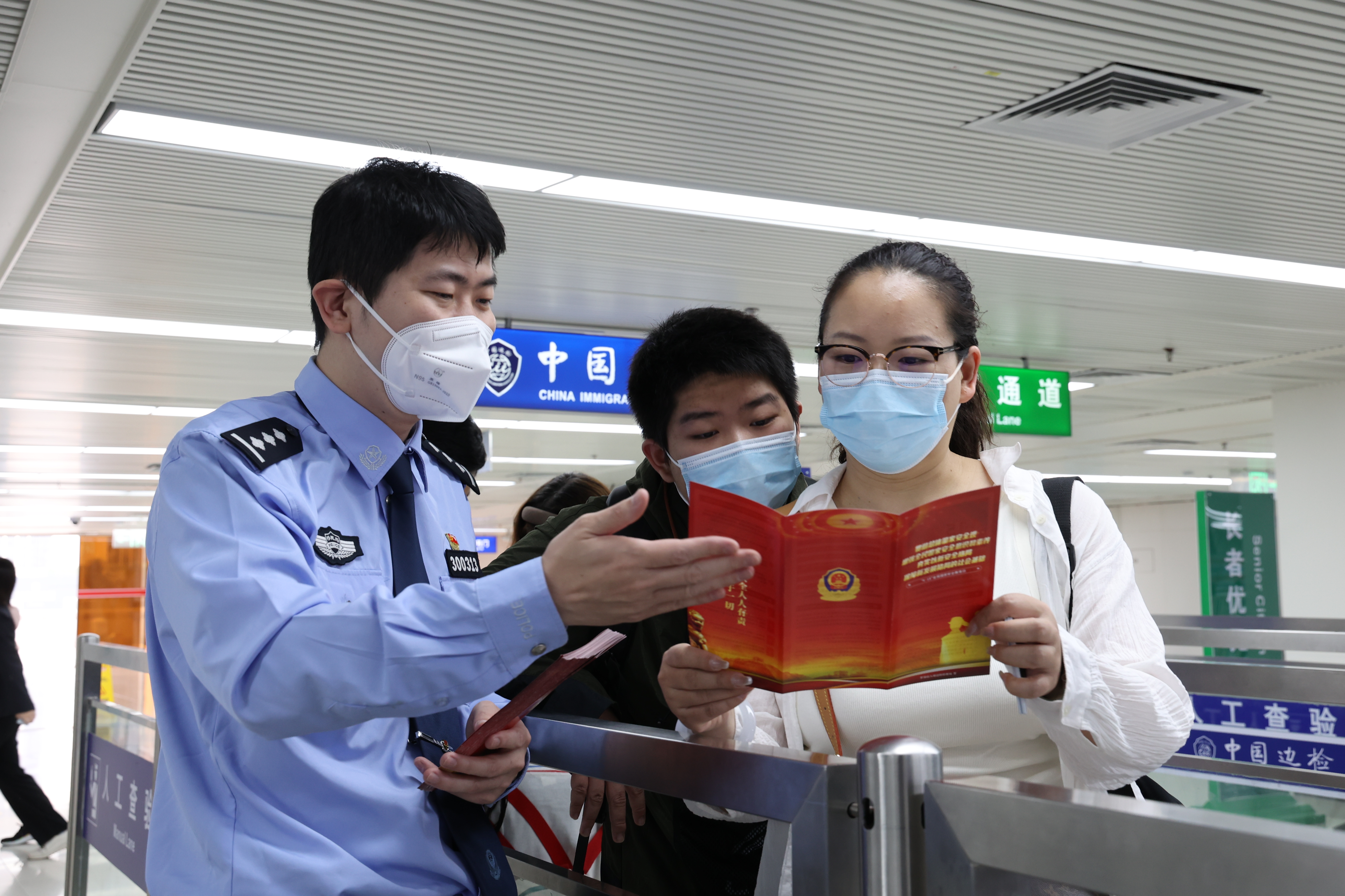 深圳边检开展全民国家安全教育日系列活动