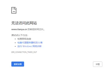 天涯社区官网无法打开！曾红极一时！网友：青春落幕了