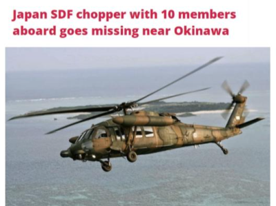 日本一直升机失踪疑坠海10人下落不明，包括一名中将师团长