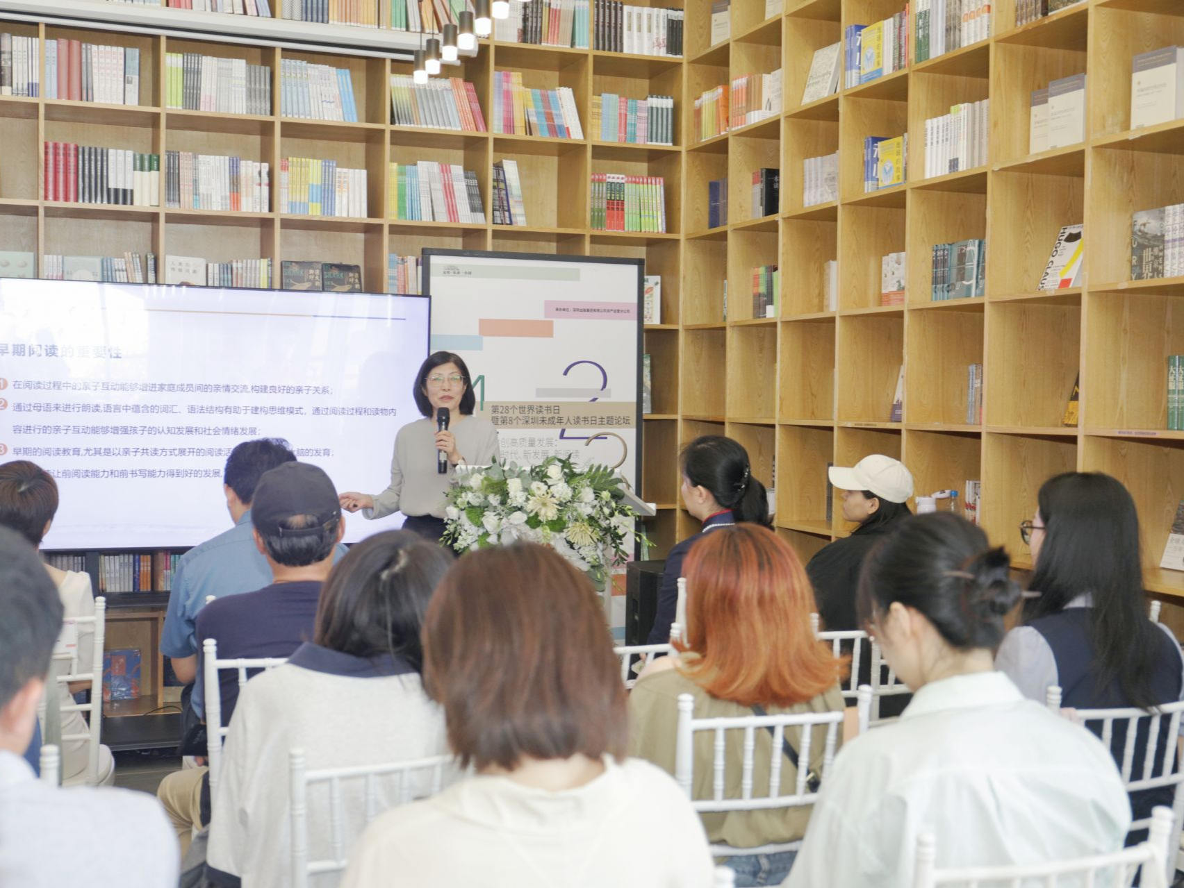2023世界读书日主题论坛在深圳湾白鹭坡书吧举办