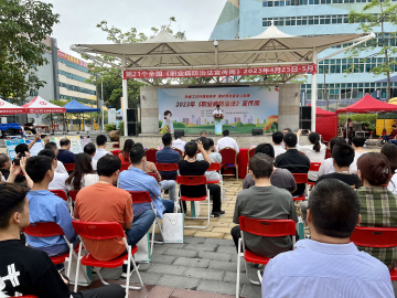 南山举办第21个全国《职业病防治法》宣传周活动