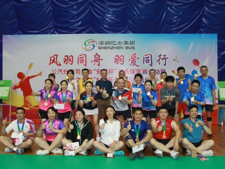 以竞赛促建设，巴士集团公汽分公司员工羽毛球赛圆满举行