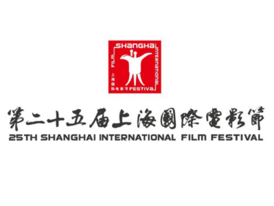官宣！第25届上海国际电影节将于6月9日开幕，全板块完整回归线下