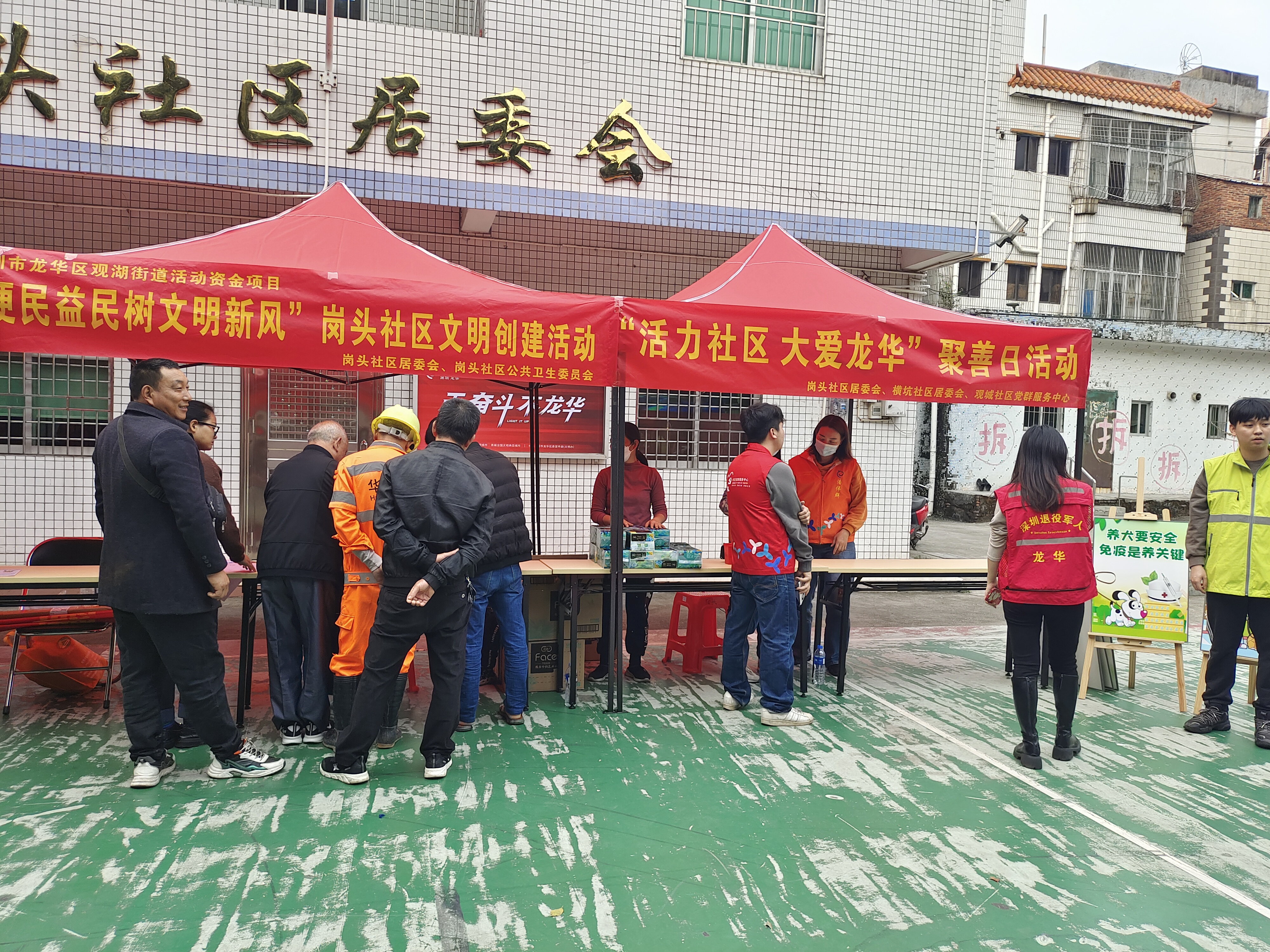 便民益民树文明新风！龙华区岗头社区这样开展文明创建活动
