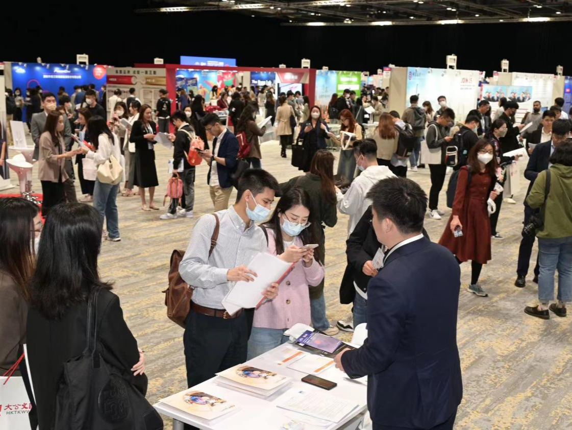 第四届“创新香港—国际人才嘉年华2023”举行