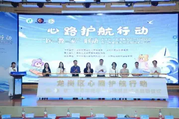 龙岗区打造未成年人心理健康服务一体化服务品牌，“医—教—家”联动解决青少年心理问题