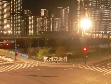 光影璀璨！杭州亚运村正式亮灯