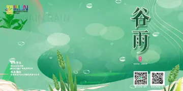 文理学校举行“品二十四节气，读经典古诗”谷雨节气专场朗诵活动