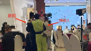 诈骗在逃人员参加婚礼 民警：悄悄跟我们走，别破坏气氛