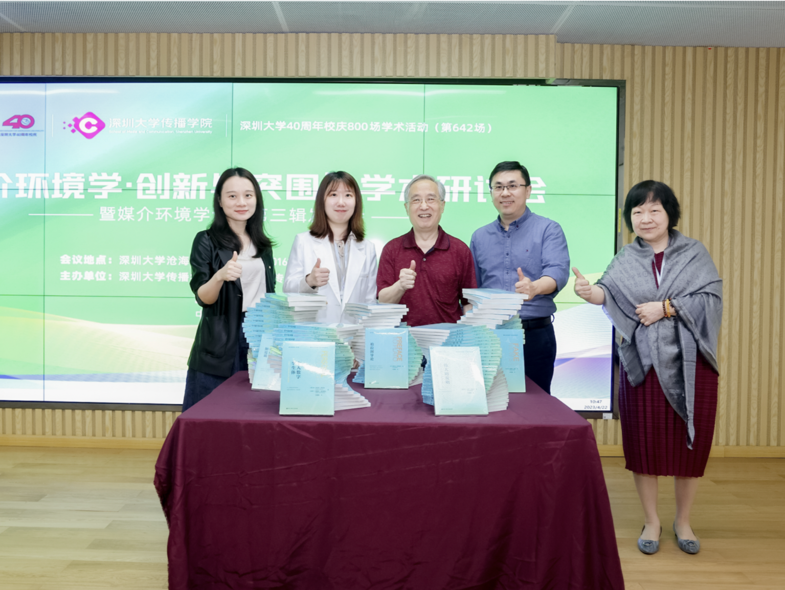 何道宽媒介环境学译丛第三辑首发，“媒介环境学·创新与突围”学术研讨会举行