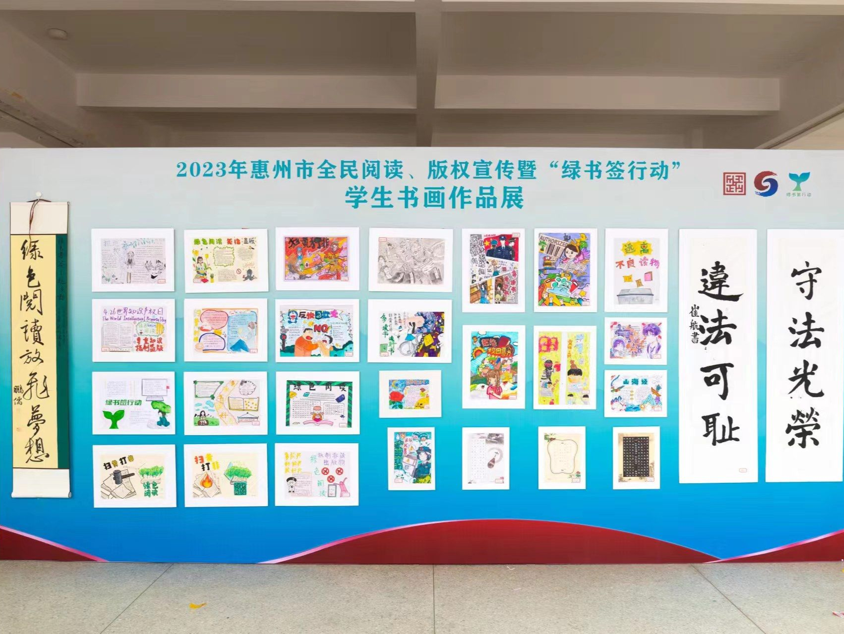 惠州2023全民阅读、版权宣传暨“绿书签行动”启动