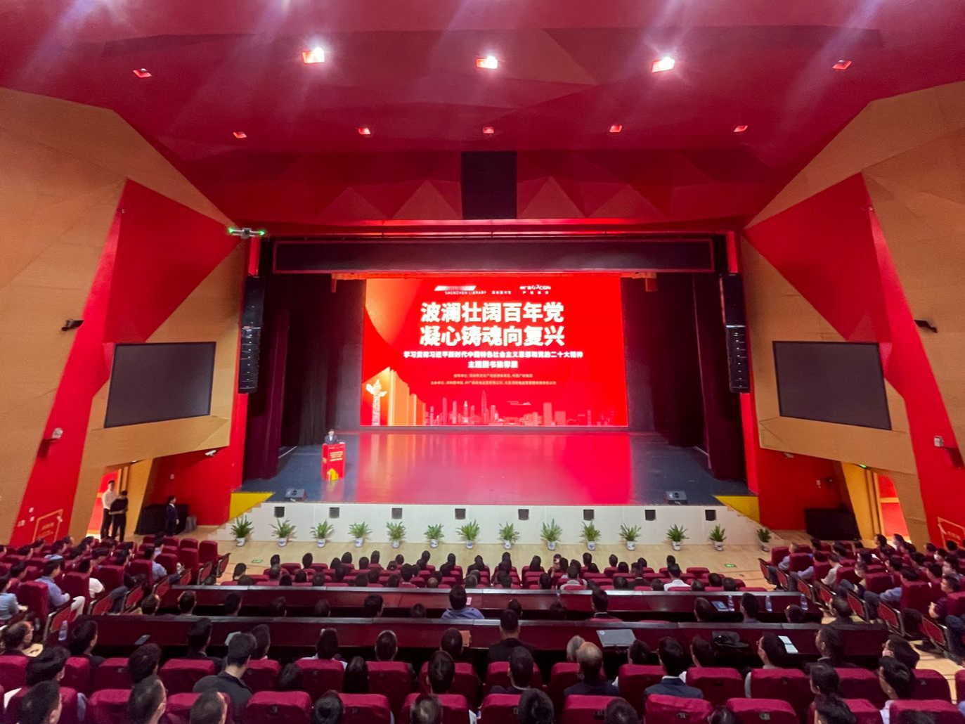 中广核携手深图共启“波澜壮阔百年党 凝心铸魂向复兴”主题图书推荐展活动