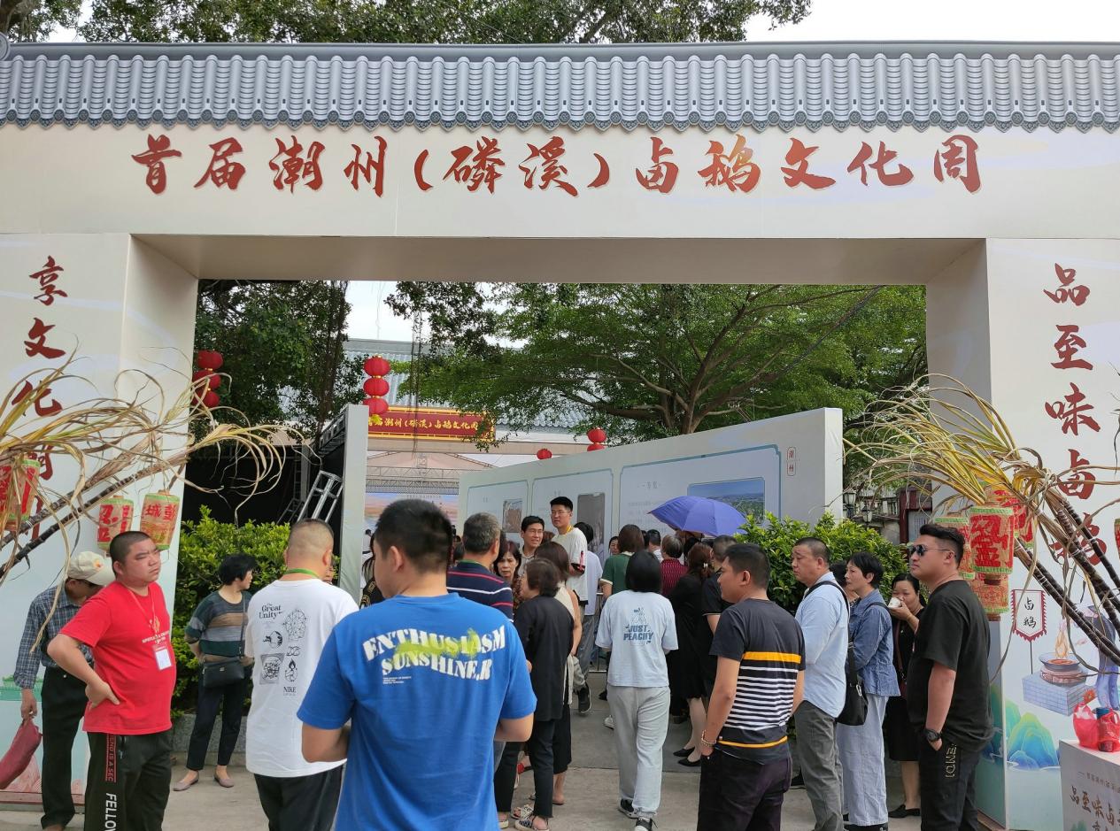 “鹅香四溢” 首届潮州（磷溪）卤鹅文化周来了！
