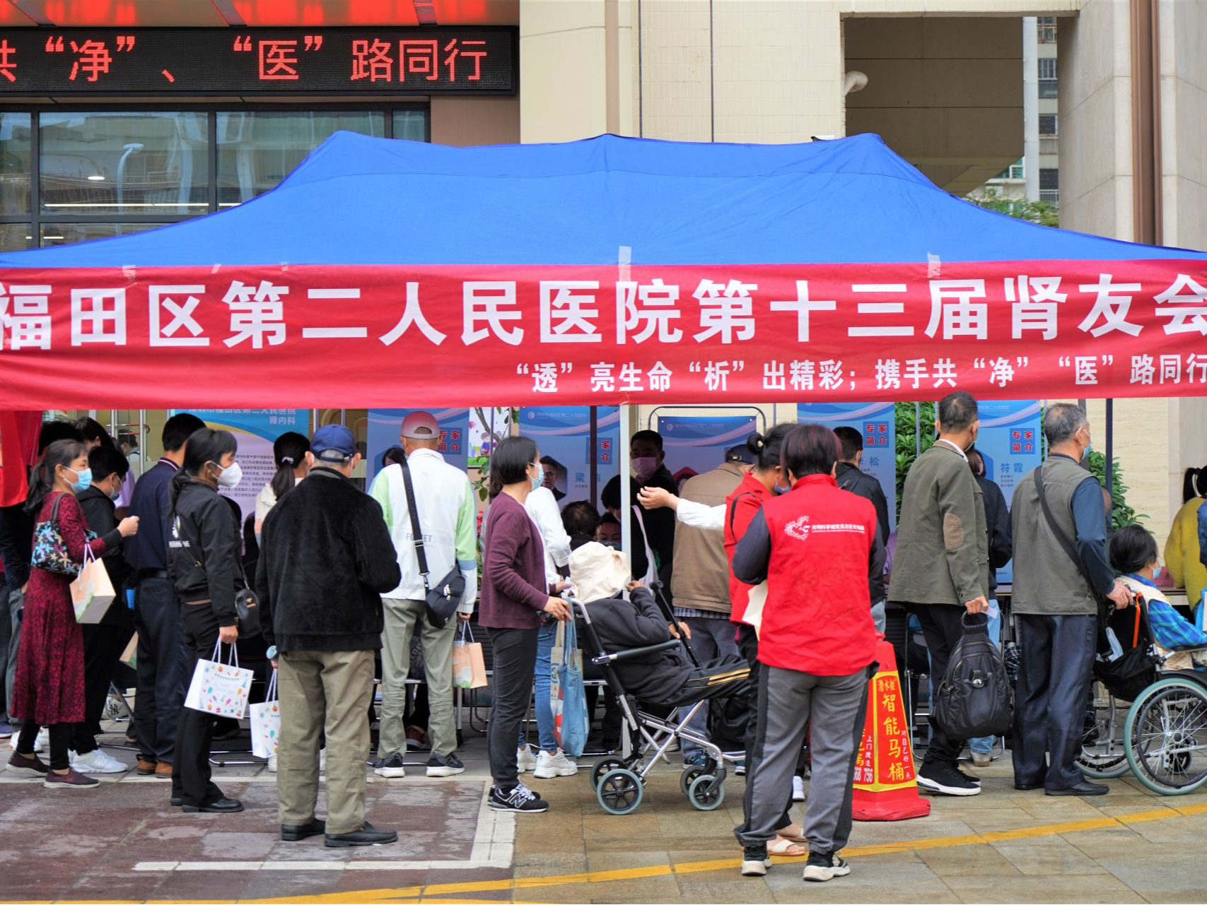 “医”路同行，深圳福田区二院开展“第十三届肾友会”活动