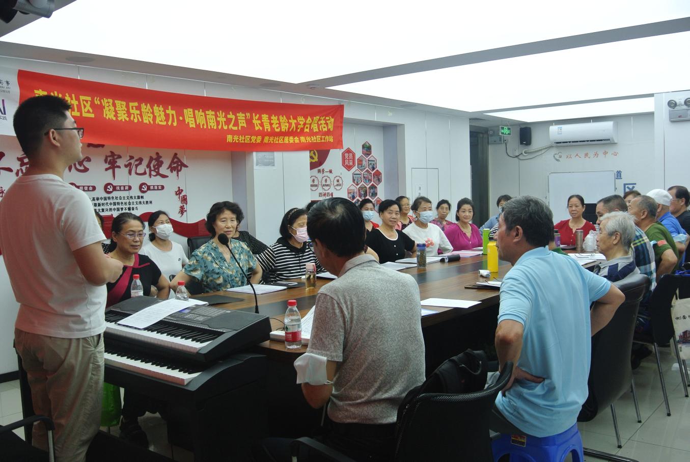 南光社区长青老龄大学开展“唱响南光之声”合唱活动