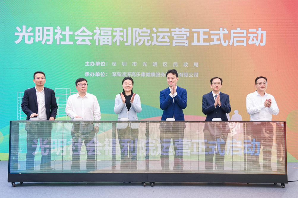 光明社会福利院正式启用 打造高品质高颜值的养老机构