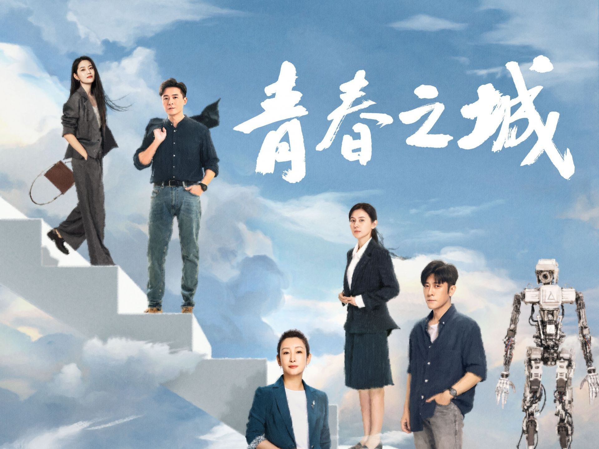 深圳观众热议《青春之城》创业故事：“搞事业”深圳生活的完美复刻 没有谁能随随便便成功！