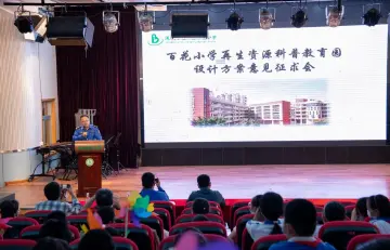 垃圾分类进校园  园岭街道联合百花小学携手共建再生资源科普园