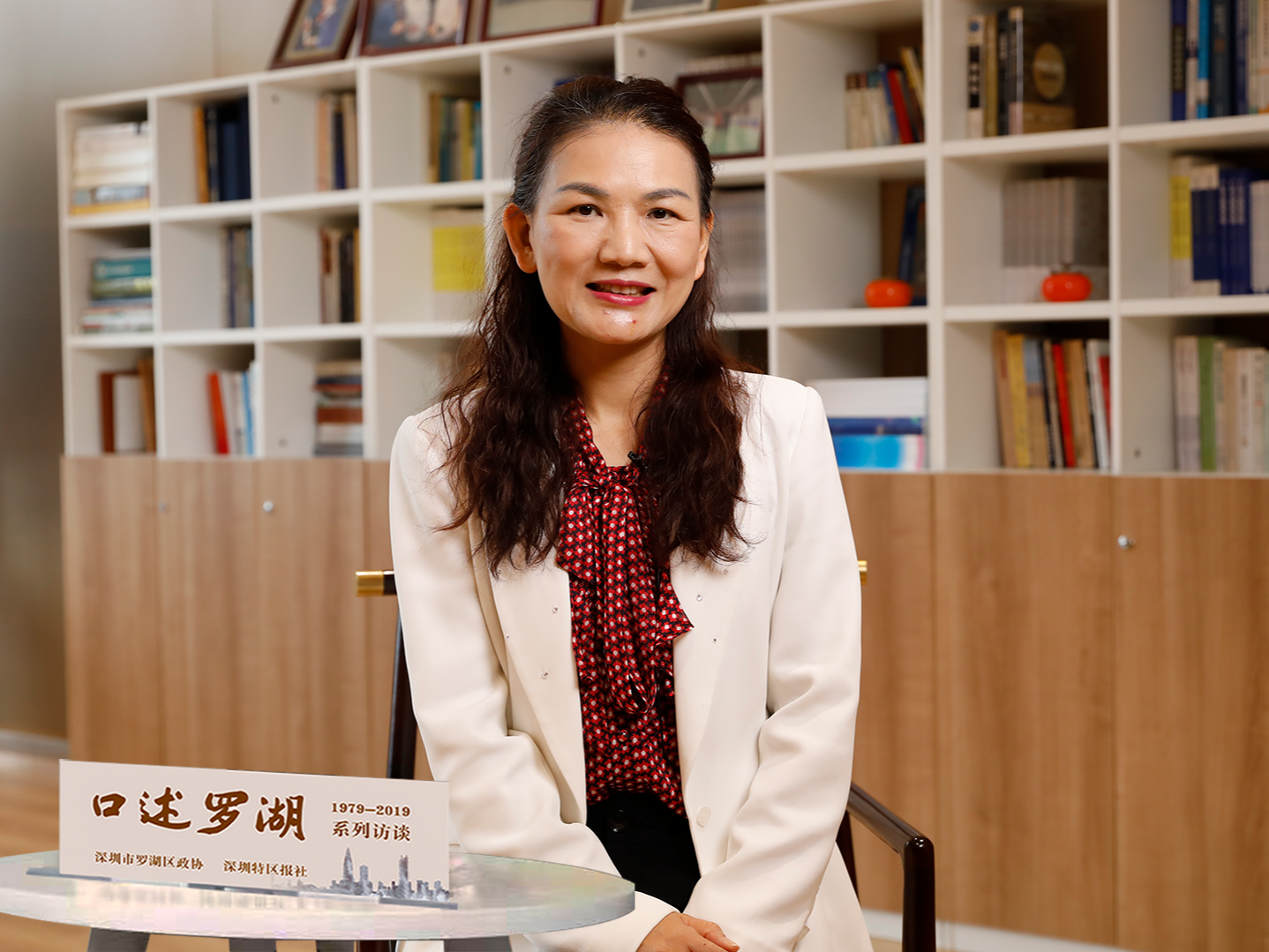 口述罗湖第44期 | 黄西勤：资产评估行业从罗湖扬帆起航