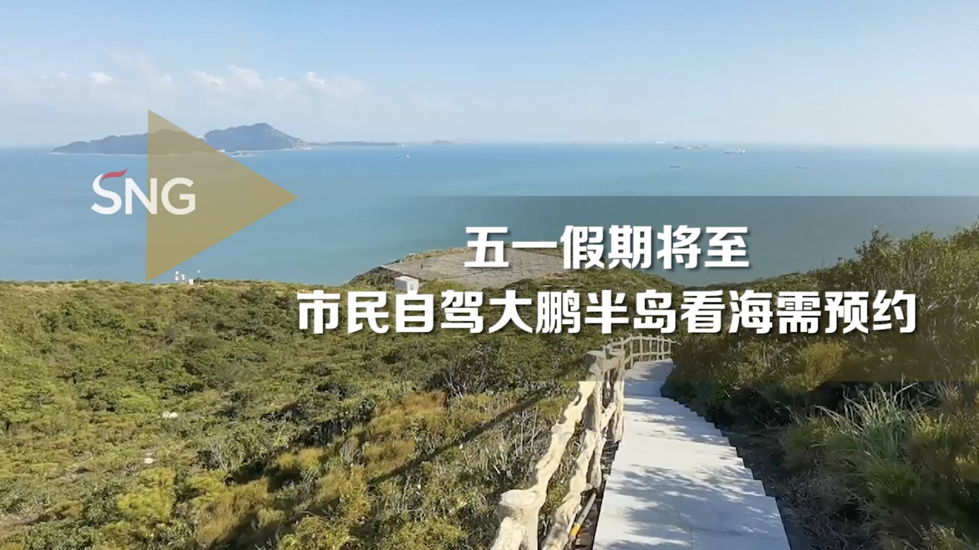 深圳er，放假自驾去大鹏记得预约