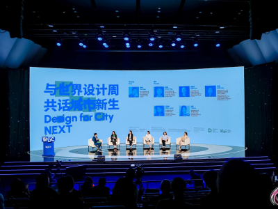 深圳设计周举行全球设计师大会，开启设计领域最前沿的话题探讨