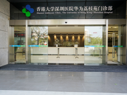 香港长者医疗券扩大内地使用范围，可在港大深圳医院荔枝苑社康中心使用