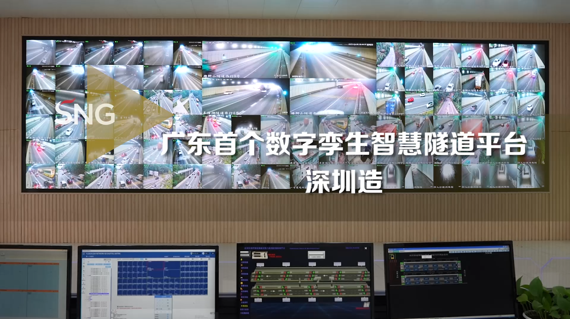 深圳让隧道拥有数字生命