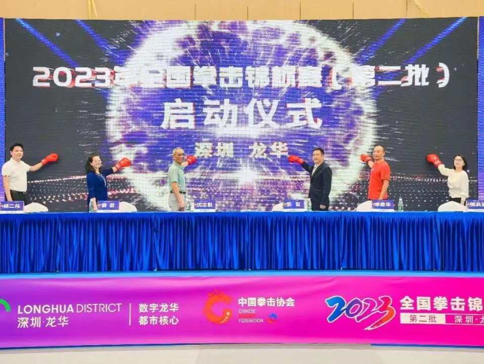 2023全国拳击锦标赛（第二批）深圳龙华站火力“拳”开
