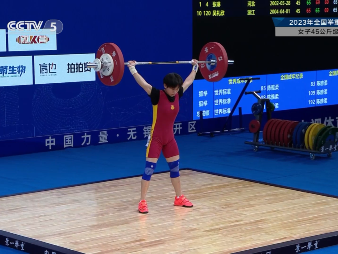 全国举重锦标赛女子45公斤级决赛：徐璐莹、魏茜茜收获2枚金牌