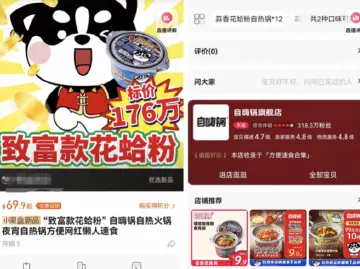 网红自嗨锅“侮辱死者”，罚款80万元