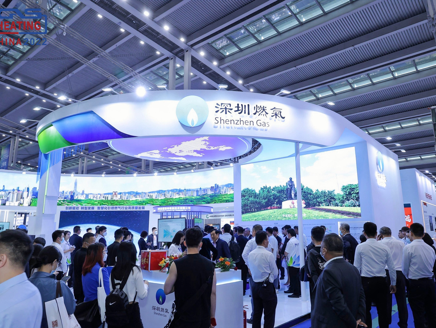 深圳燃气亮相第25届中国国际燃气、供热技术与设备展览会