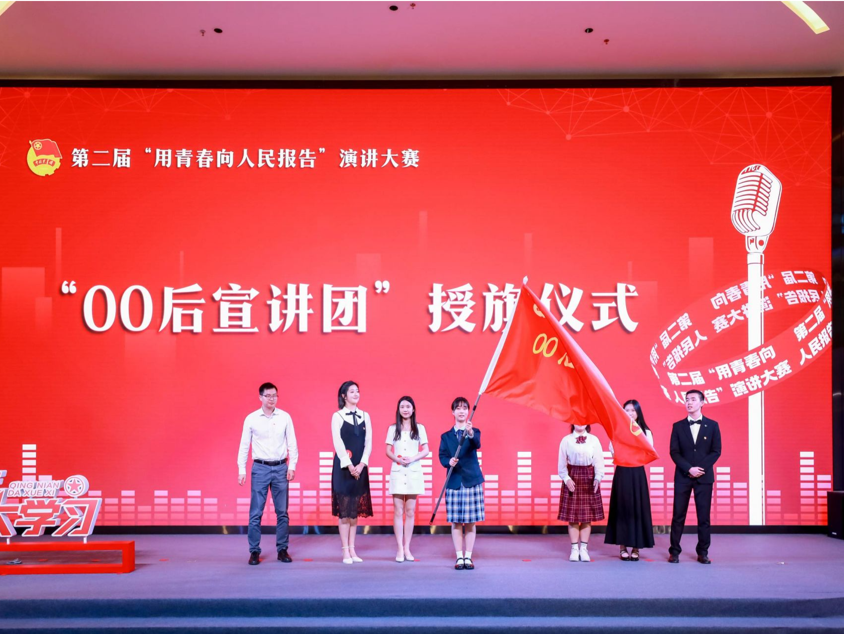“00后宣讲团”首次亮相！第二届“用青春向人民报告”演讲大赛落幕
