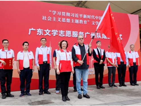 广东首支基层文学志愿服务队伍成立，系列文学志愿活动在广州开展