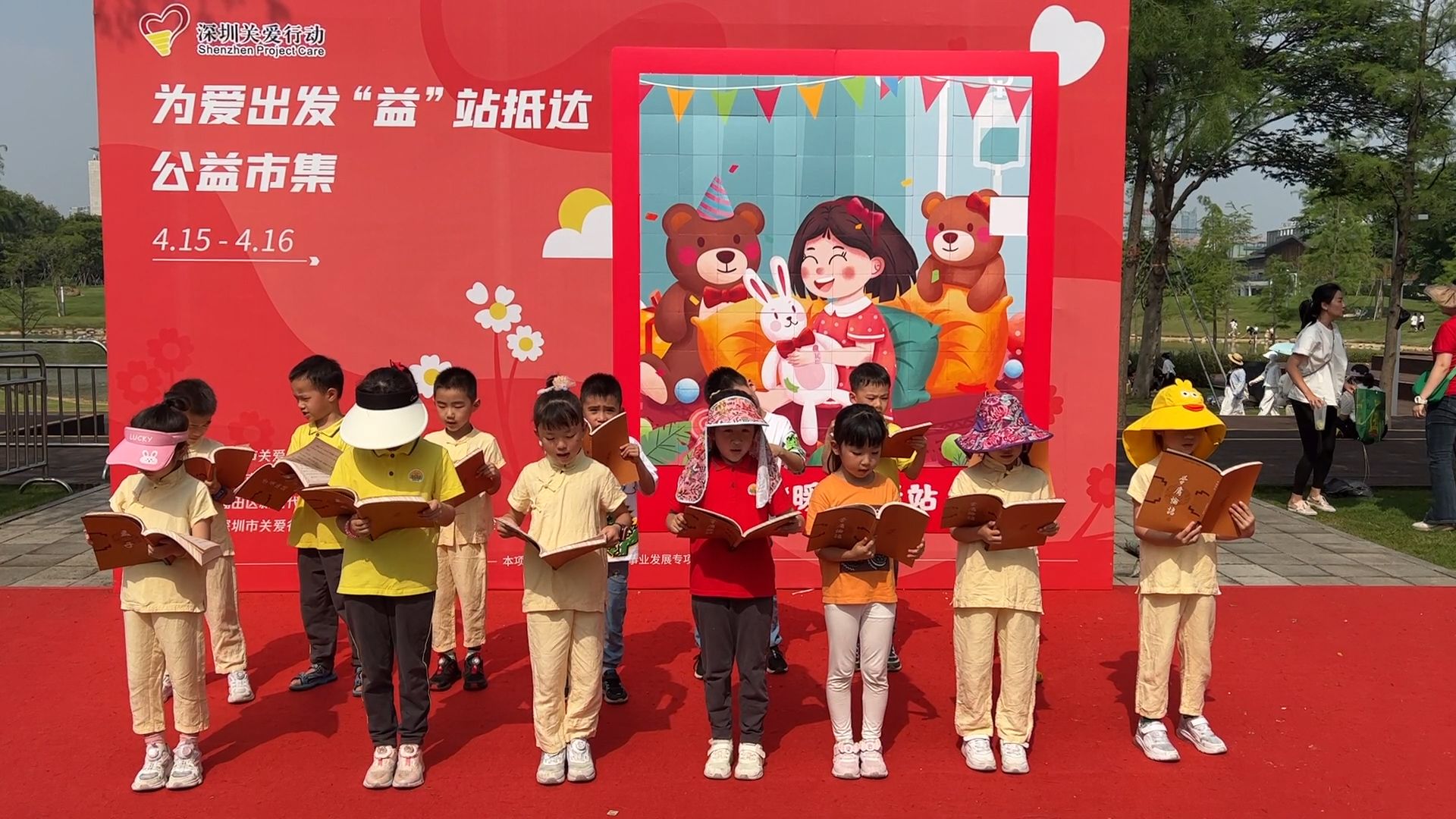 “为爱出发‘益’站抵达”公益市集活动举行