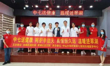 中山七院医护人员深入光明街道翠湖社区开展义诊活动