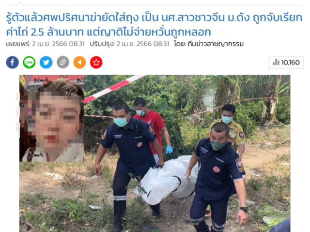 中国留学生在泰国遇害，3名嫌疑人逃回成都，警方最新回应