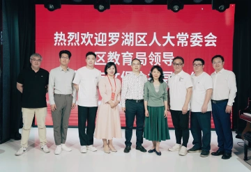 罗湖区相关部门调研市文促会，用好艺术教研基地培育音体美人才