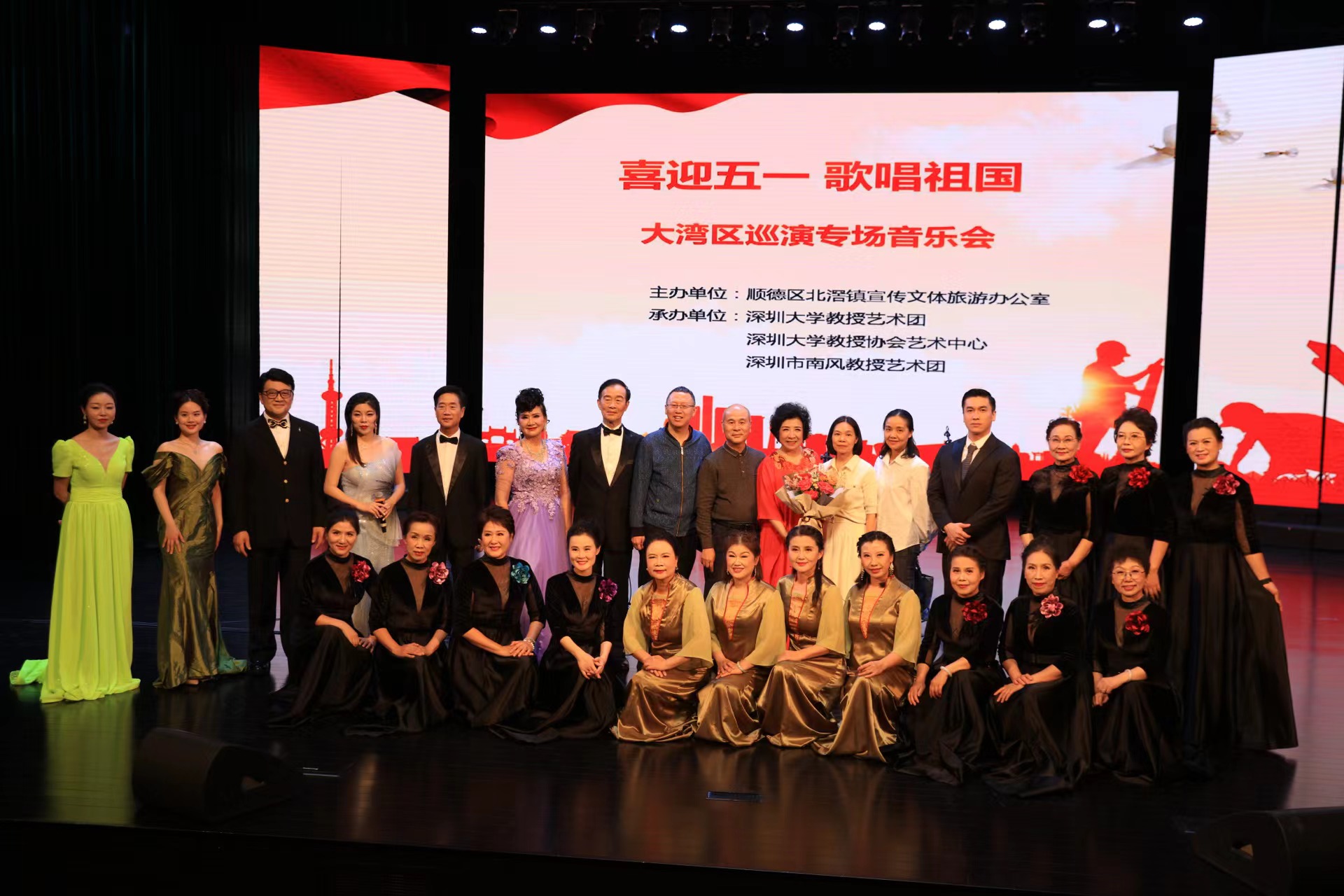 “喜庆五一 歌唱祖国”  大湾区巡演专场音乐会走进顺德